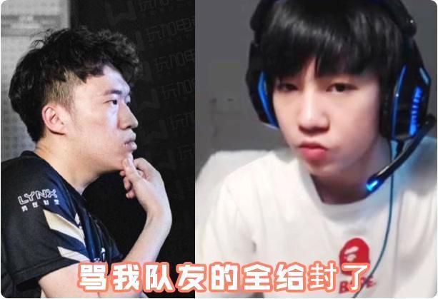 LOL：Letme直播间发火，有人刷小虎太捞的梗，直接被永久封禁！