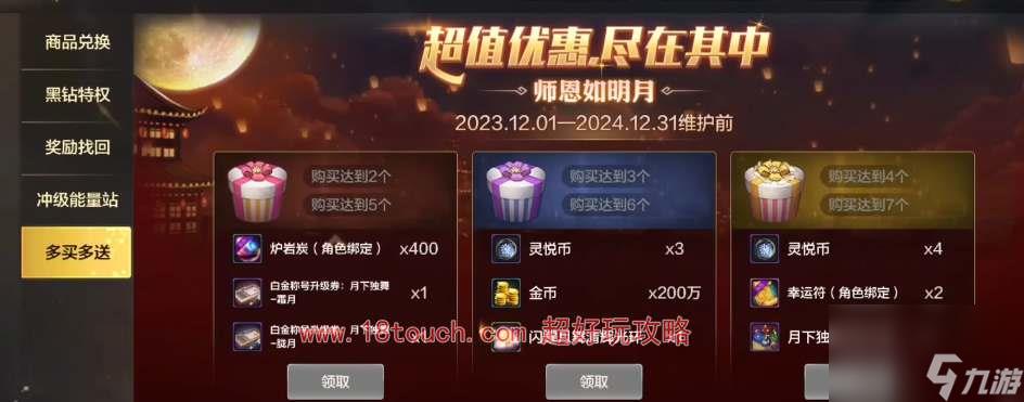 地下城与勇士起源导师套购买建议