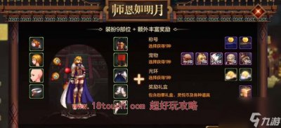 ​地下城与勇士起源导师套购买建议