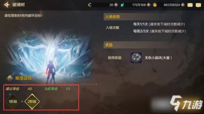 ​《DNF》手游无色小晶块攻略 无色小晶块快速获得方法