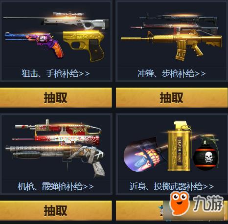 CF火线姐的战斗补给活动地址 CF火线姐的战斗补给