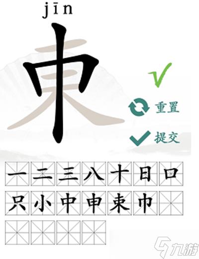 東找出18个常见字通关方法