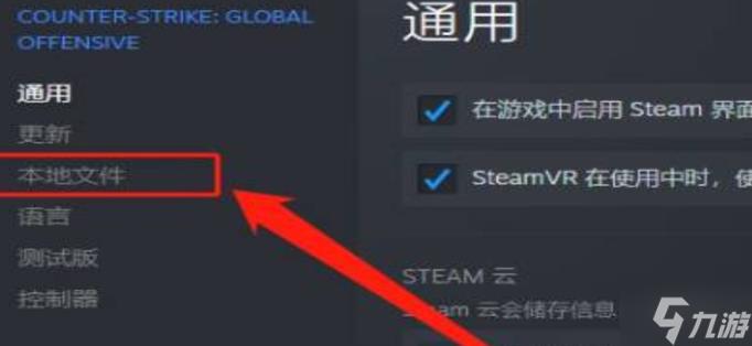 csgo一直正在连接到csgo网络怎么办-一直正在连接到csgo网络解决方法