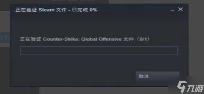 csgo一直正在连接到csgo网络怎么办-一直正在连接到csgo网络解决方法