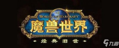 ​《魔兽世界怀旧服》月神的镰刀怎么做 月神的镰刀任务通关流程攻略