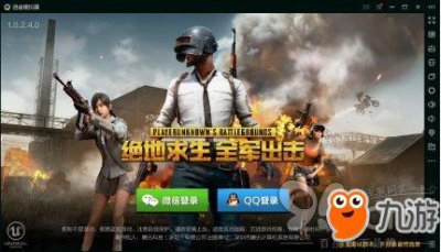 ​腾讯电脑版吃鸡《绝地求生全军出击》PC版配置介绍