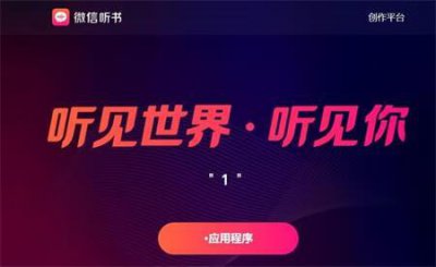 ​微信听书自动续费怎么取消
