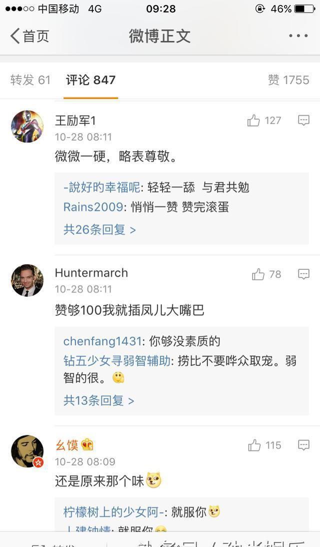 凤姐半张脸化了妆并用了毁图秀秀 网友评论个个老司机