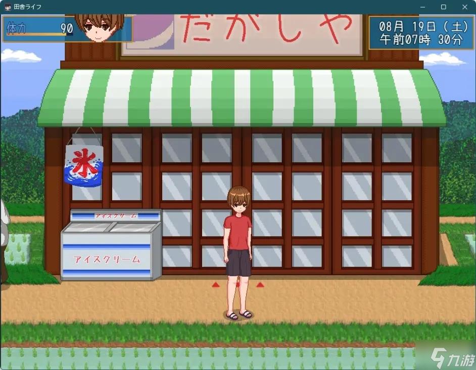 田舍生活夏实角色攻略方法 夏实怎么攻略