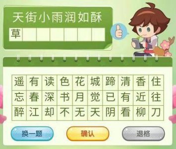 ​王者荣耀答春日诗句答案是什么汇总大全