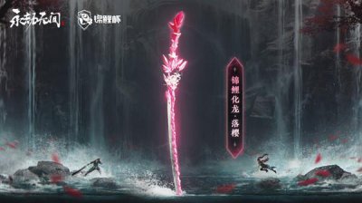 ​永劫无间冠军皮肤怎么获得