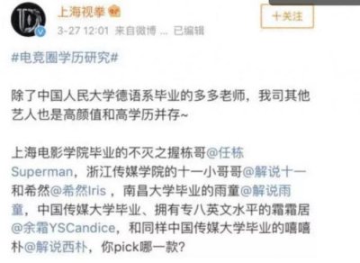 ​娃娃米勒等解说发文暗讽王多多，王多多被迫退出LPL决赛评论席