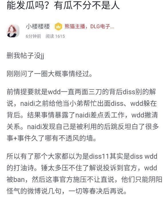 娃娃米勒等解说发文暗讽王多多，王多多被迫退出LPL决赛评论席