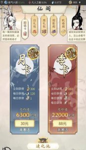 ​一念逍遥造化图怎么获得