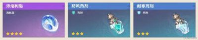 ​原神晶蝶分布图分享