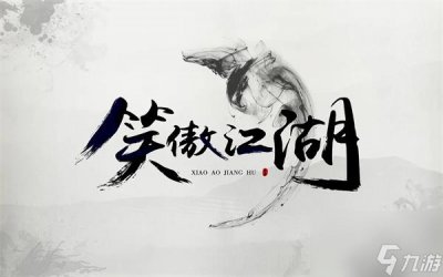 ​笑傲江湖唐门心法加点攻略