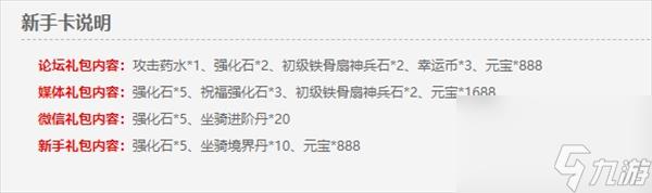 笑傲江湖新手卡领取教程