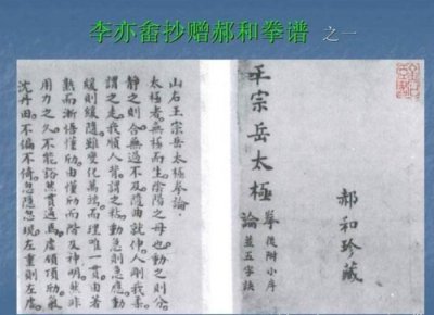 ​王宗岳《太极拳论》全文