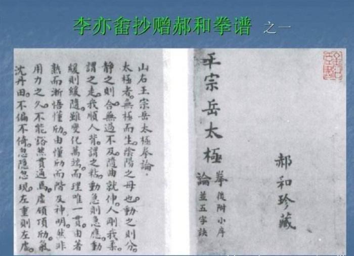 王宗岳《太极拳论》全文