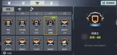 ​使命召唤手游狂战士勋章怎么获得