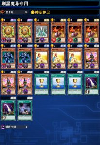 ​游戏王决斗链接60级黑魔术师怎么打