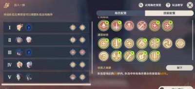 ​原神百人一揆第六关攻略