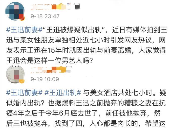 王迅前妻确定已去世，她6年前发的帖子，如今看满是悲凉