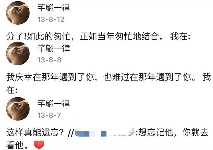 王迅前妻确定已去世，她6年前发的帖子，如今看满是悲凉