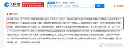 ​法院认定蔡徐坤并非恶意违约蔡徐坤被判支付前东家300万违约金
