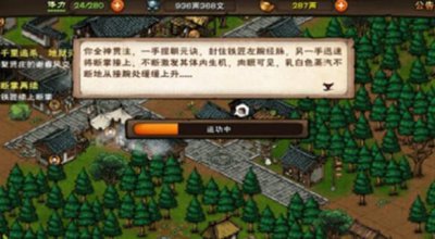 ​烟雨江湖中国结怎么获得