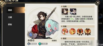 ​少年西游记2筋斗云怎么获取