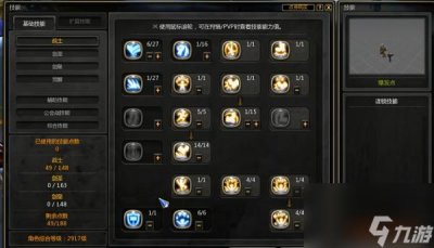 ​龙之谷战士技能加点攻略