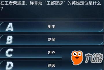 铠和露娜是什么关系？王者知道荣耀万事通最新答案