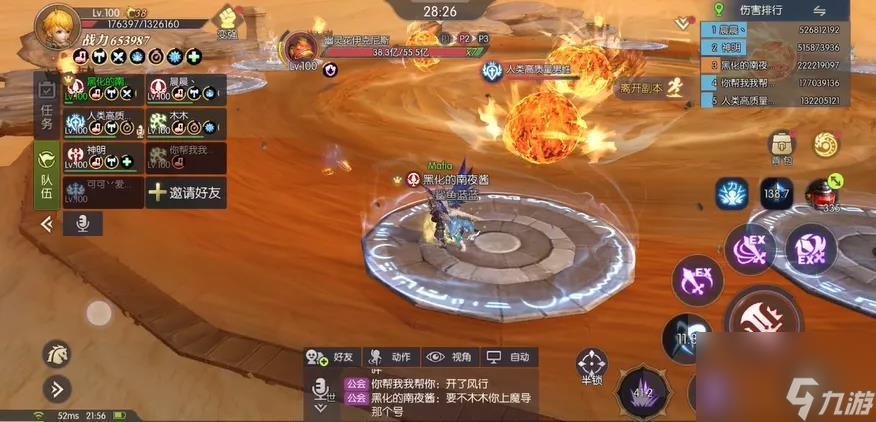 龙之谷沙漠龙人员配置是什么？