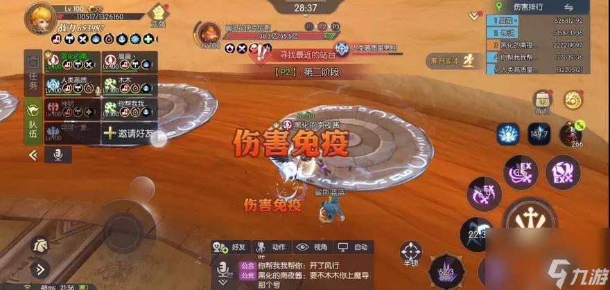 龙之谷沙漠龙人员配置是什么？