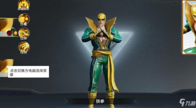 ​漫威超级战争铁拳强度分析