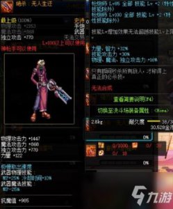 ​《DNF》乾坤极电炮和绝杀怎么样 乾坤极电炮和绝杀对比分析