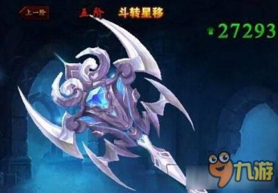 ​决战武林法器3升4进阶数据是多少 决战武林法器进阶数据大全