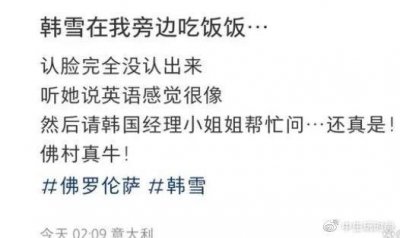 ​韩雪国外被拍素颜照，网友大赞：40岁的女神还能这么美！
