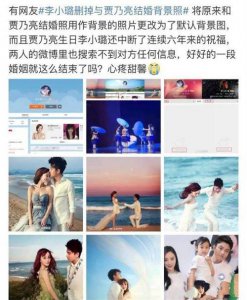 ​爱情的尽头是伤害，李小璐删除了结婚照，离婚消息疑似捶实