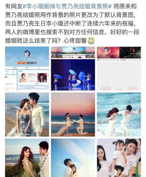 爱情的尽头是伤害，李小璐删除了结婚照，离婚消息疑似捶实