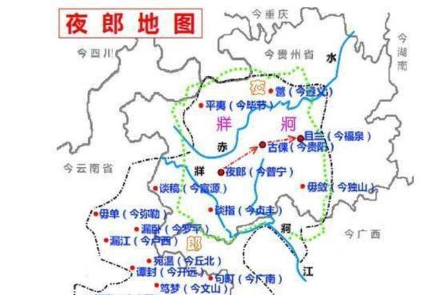 “夜郎自大”的夜郎国在哪里？夜郎国到底大不大呢？