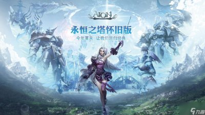 ​永恒之塔烙印任务怎么做 烙印任务完成攻略