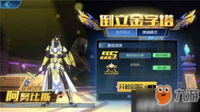 ​《奥拉星》倒立金字塔怎么玩 倒立金字塔玩法攻略详解