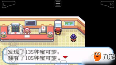 ​《口袋妖怪火红叶绿》二周目通关有什么隐藏内容 二周目通关怎么玩