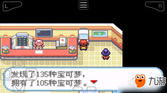 《口袋妖怪火红叶绿》二周目通关隐藏内容