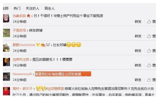 刘烨获法国尼斯“荣誉市民” 称号，是中国第一个获此殊荣的人