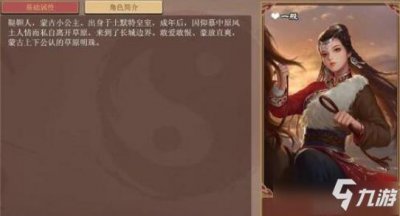 ​《豪杰成长计划》琦琦格剧情选什么 琦琦格图文教程