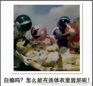 ​哈哈哈，一组沙雕图合集，简直不要太形象