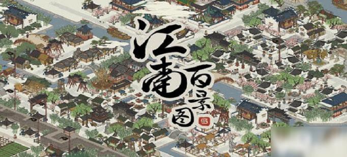 江南百景图牡丹亭怎么获得